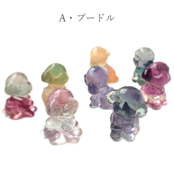 パワーストーン  置き物 フローライトミニチュア ※4種類から選べる プードル 犬 ネコ フクロウ リボン 天然石 |  | 01