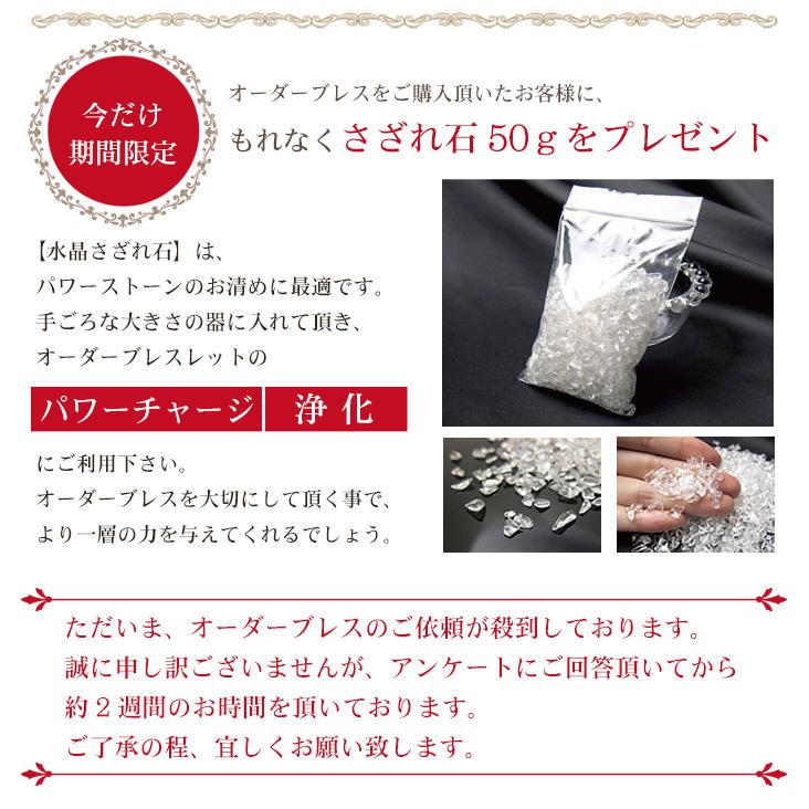 パワーストーン ブレスレット オーダーメイド ブレス レディース メンズ 天然石 メール便不可 送料無料 |  | 09