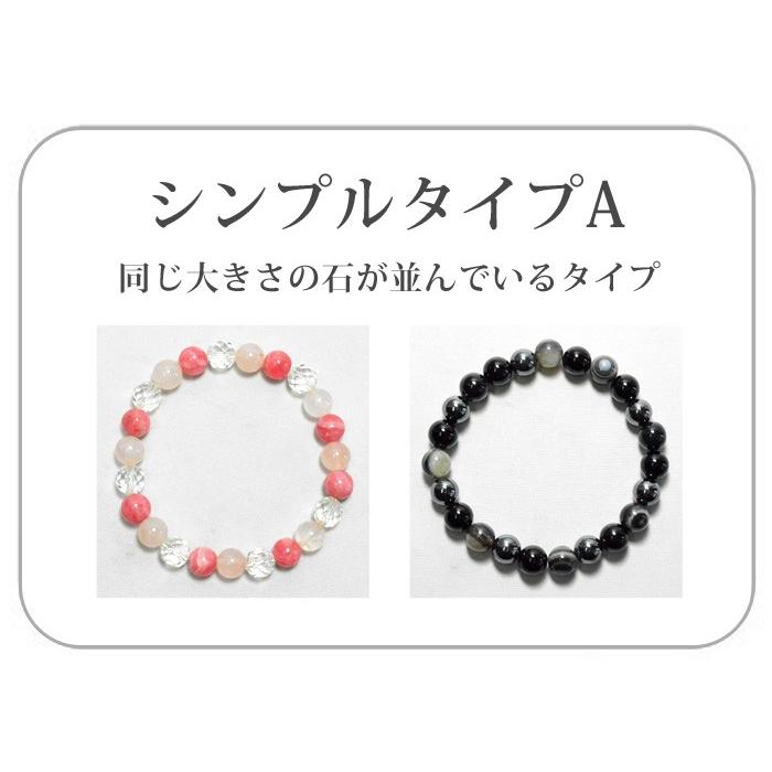 パワーストーン ブレスレット オーダーメイド ブレス レディース メンズ 天然石 メール便不可 送料無料 |  | 10