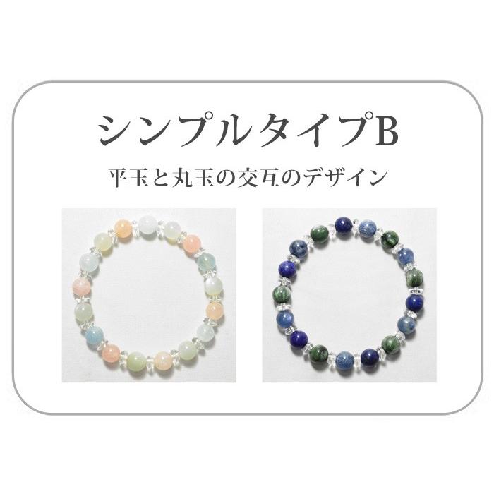 パワーストーン ブレスレット オーダーメイド ブレス レディース メンズ 天然石 メール便不可 送料無料 |  | 11