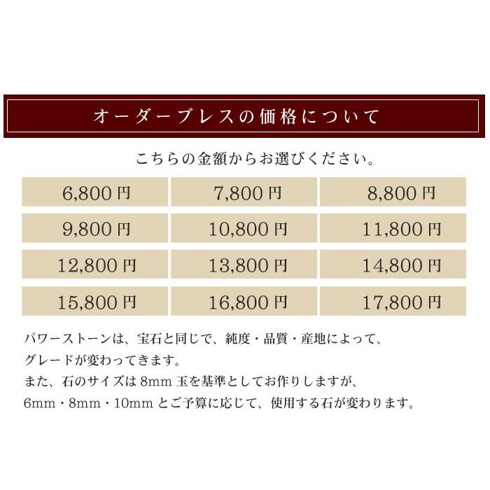 パワーストーン ブレスレット オーダーメイド ブレス レディース メンズ 天然石 メール便不可 送料無料 |  | 14