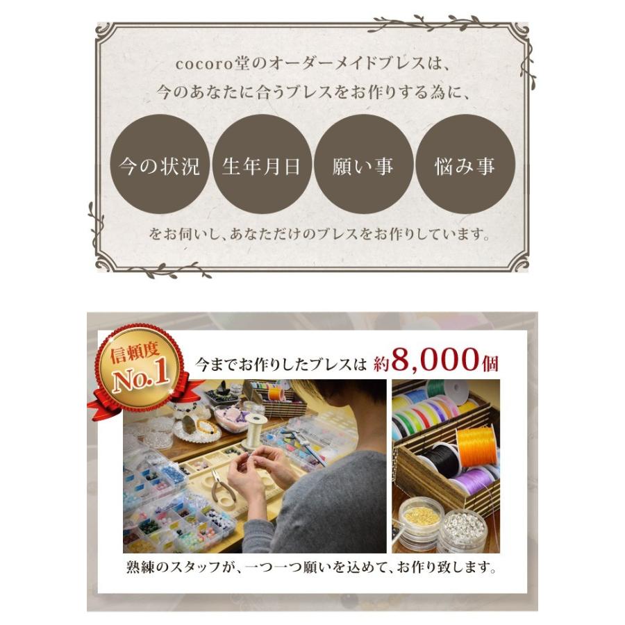 パワーストーン ブレスレット オーダーメイド ブレス レディース メンズ 天然石 メール便不可 送料無料 |  | 02