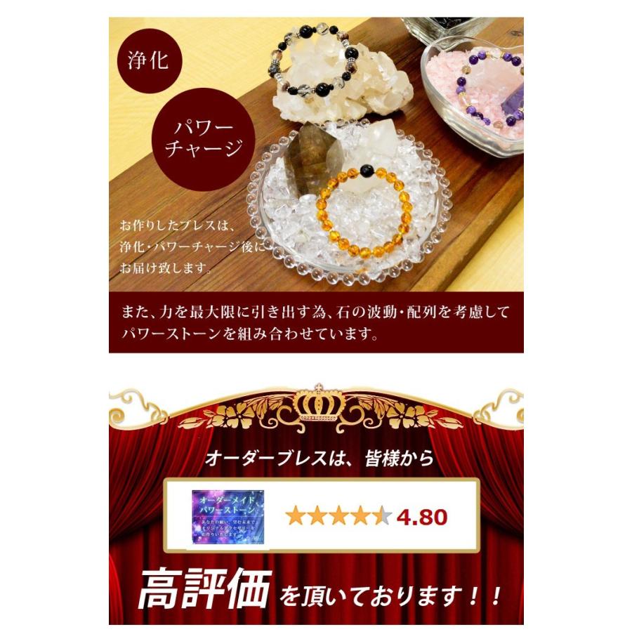 パワーストーン ブレスレット オーダーメイド ブレス レディース メンズ 天然石 メール便不可 送料無料 |  | 03
