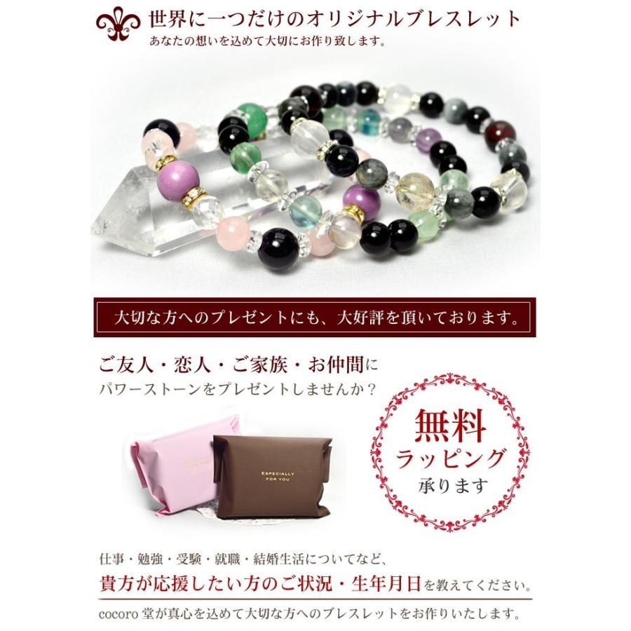 特別ご祈祷済み☆貴方だけの開運オリジナルブレス 特別ご祈祷済み☆貴方だけの開運オリジナルブレス