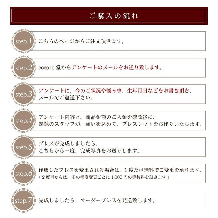 パワーストーン ブレスレット オーダーメイド ブレス レディース メンズ 天然石 メール便不可 送料無料 |  | 07