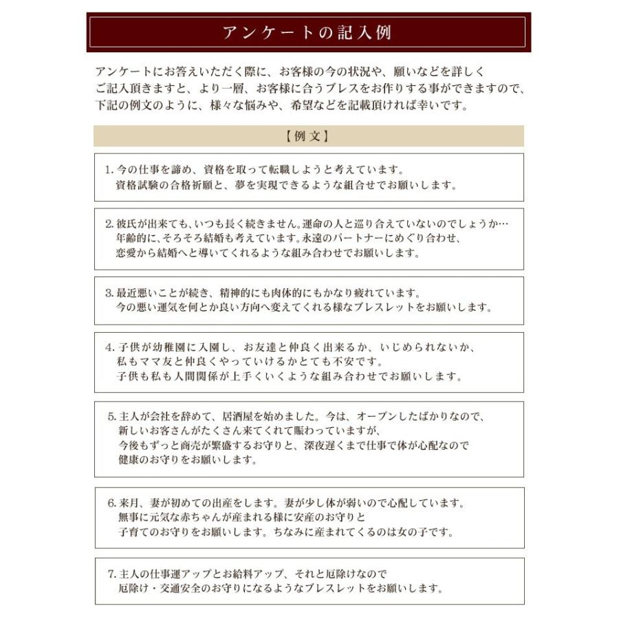 パワーストーン ブレスレット オーダーメイド ブレス レディース メンズ 天然石 メール便不可 送料無料 |  | 08