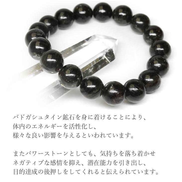 パワーストーン ブレスレット オーストリア産 バドガシュタイン 約10mm玉 天然石の画像
