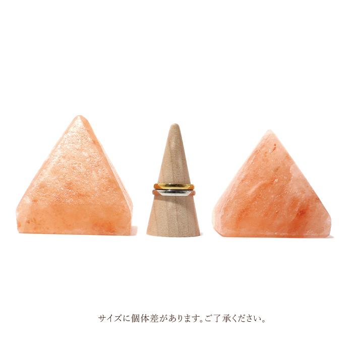 パワーストーン ピラミッド 置き物 ヒマラヤ 天然 岩塩 ピンクソルト 風水 天然石 メール便不可 |  | 08