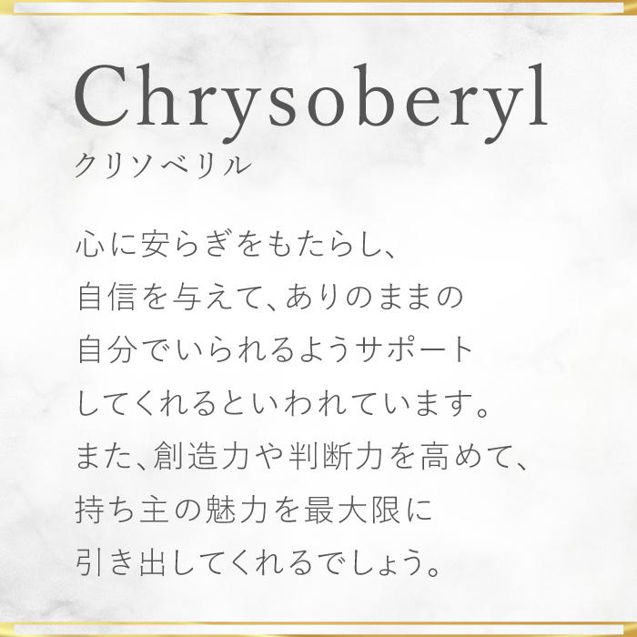 パワーストーン ブレスレット クリソベリル 天然石の画像