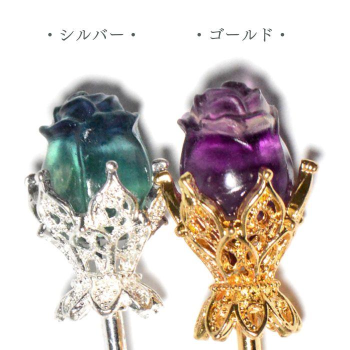 フローライト 薔薇 一輪 バラ インテリア かんざし