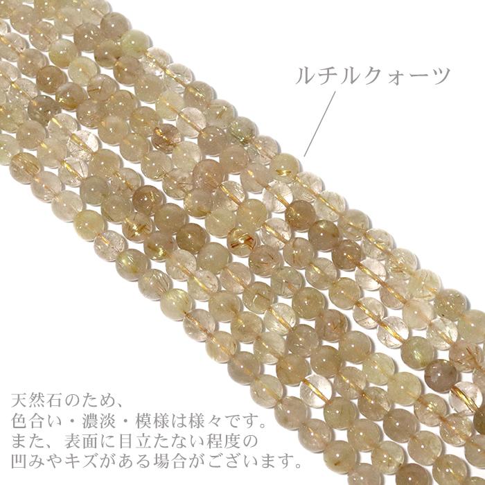 パワーストーン ルチルクォーツ ブレスレット ブラジル産 ルチル 約 
