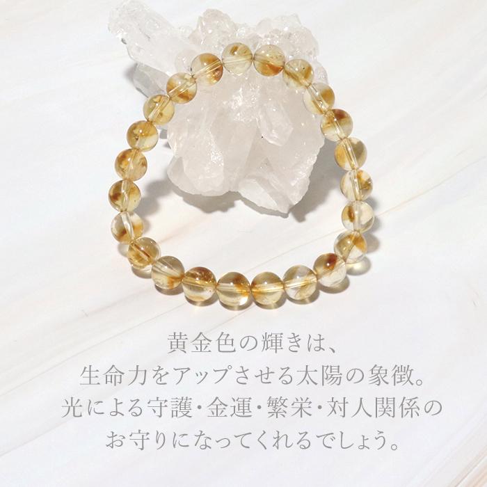 パワーストーン ブレスレット シトリン ファントム 天然石 送料無料