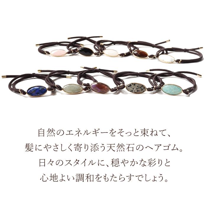 パワーストーン ヘアゴム ヘアアクセサリー ※選べる10種類 天然石