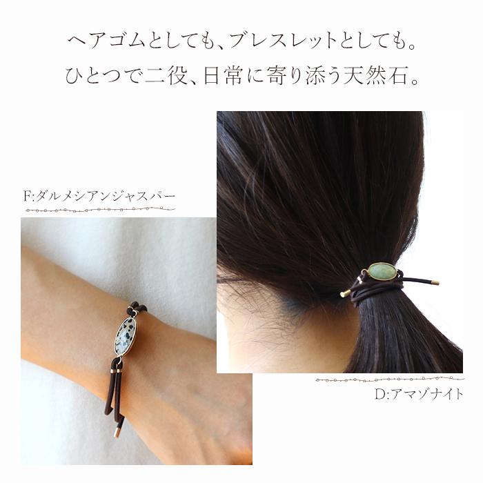 パワーストーン ヘアゴム ヘアアクセサリー ※選べる10種類 天然石