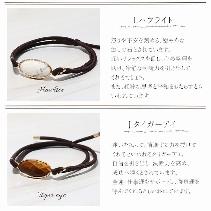 パワーストーン ヘアゴム ヘアアクセサリー ※選べる10種類 天然石