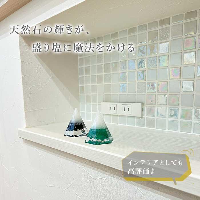 パワーストーン 置き物 盛り塩 お清め 交換不要 浄化 玄関 風水