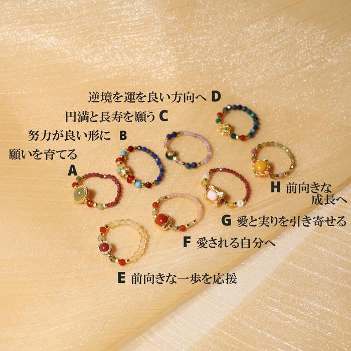 ポイント10倍 パワーストーン リング 指輪 願いに寄り添う 彩り ビーズ 