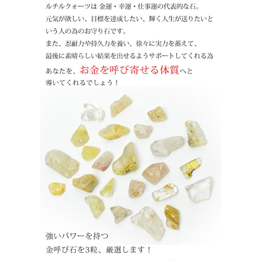 幸運　金運　パワー　石　健康　スピリチュアル パワーストーン ルチルクォーツ 金を呼ぶ石 六芒星ポーチ付き
