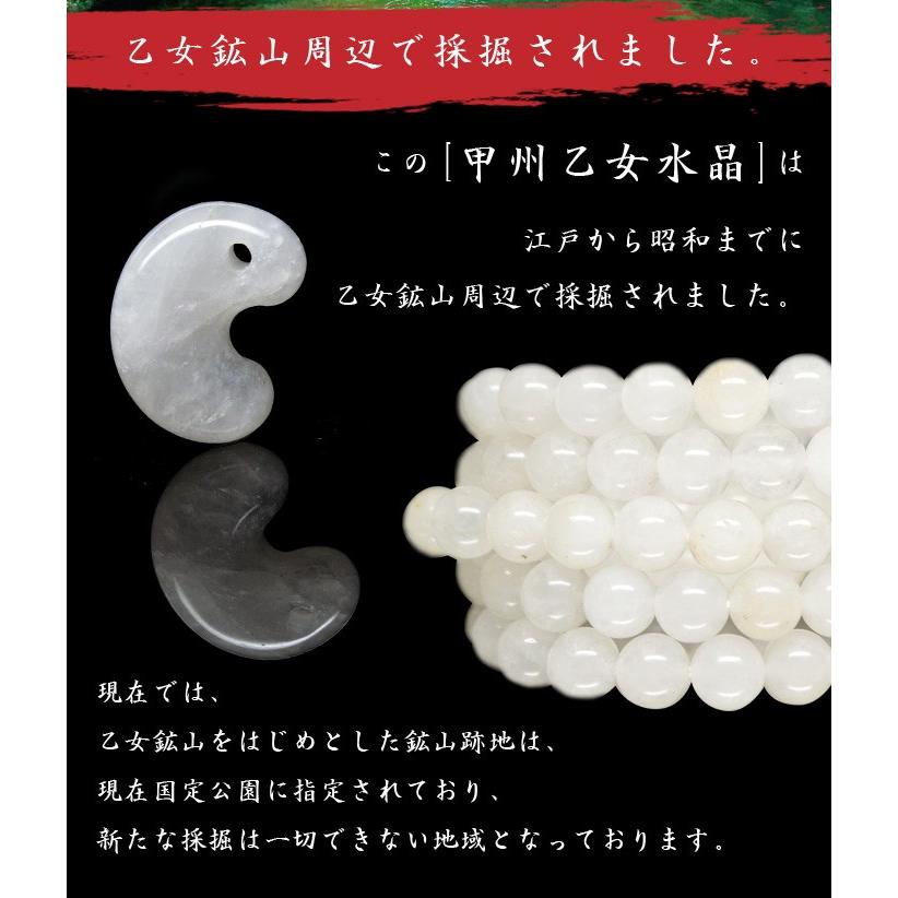 乙女鉱山産乙女水晶８mm２４玉ブレスレット 乙女鉱山水晶 ブレスレット 8mm玉 】 乙女水晶 国産 天然石 万能