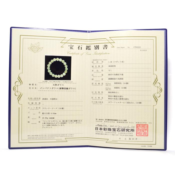 パワーストーン ブレスレット エジプト産 リビアングラス ※鑑別書付き 天然石の画像