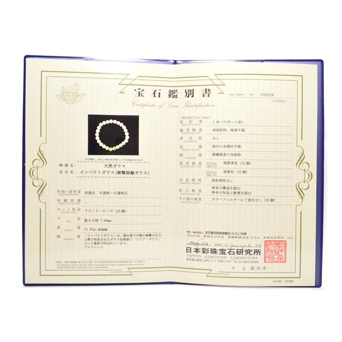 パワーストーン ブレスレット エジプト産 リビアングラス ※鑑別書付き 天然石の画像