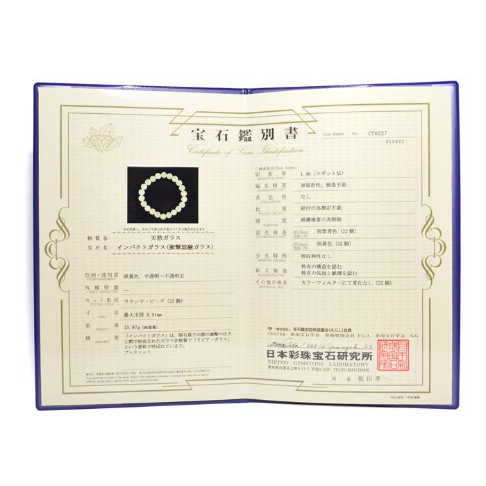 パワーストーン ブレスレット エジプト産 リビアングラス ※鑑別書付き 天然石の画像
