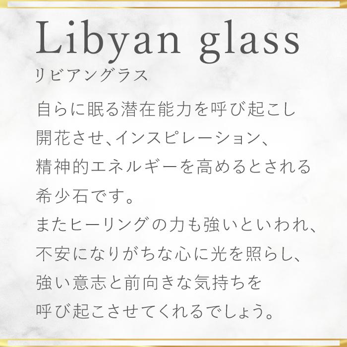 パワーストーン ブレスレット エジプト産 リビアングラス ※鑑別書付き 約8〜9mm玉 天然石の画像