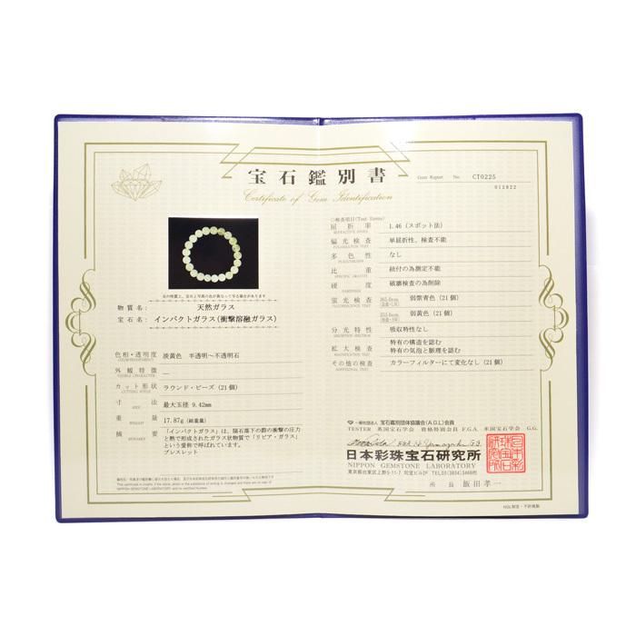 パワーストーン ブレスレット エジプト産 リビアングラス ※鑑別書付き 約8〜9mm玉 天然石の画像