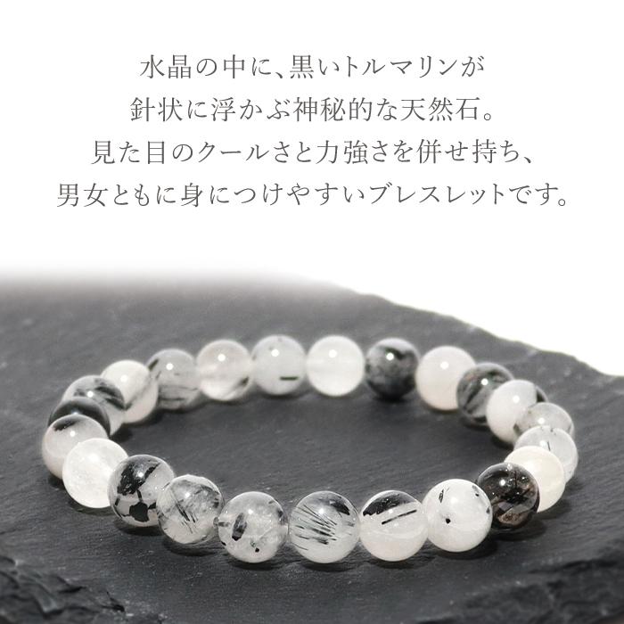 パワーストーン ブレスレット ブラック トルマリン インクォーツ 水晶 