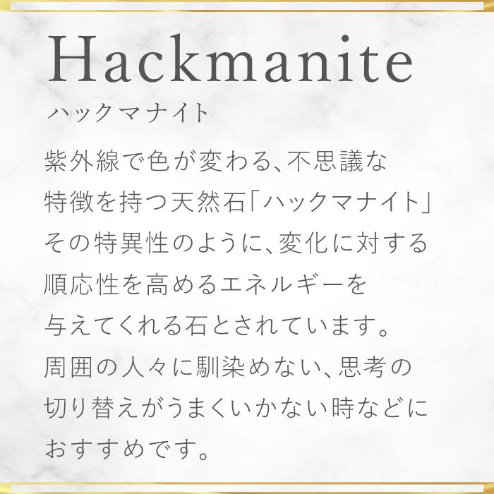パワーストーン ブレスレット ミャンマー産 ハックマナイト タンブル 天然石の画像