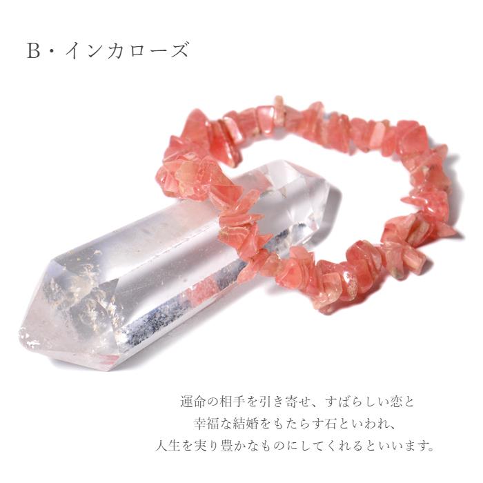 インカローズ【5A】さざれ2連ブレスレット