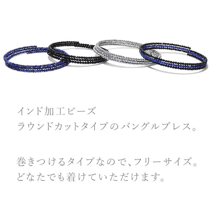 パワーストーン ブレスレット バングル 3重巻き ラピスラズリ ブラックスピネル ヘマタイト 天然石 |  | 01