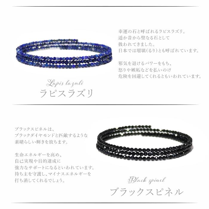 パワーストーン ブレスレット バングル 3重巻き ラピスラズリ ブラックスピネル ヘマタイト 天然石 |  | 02