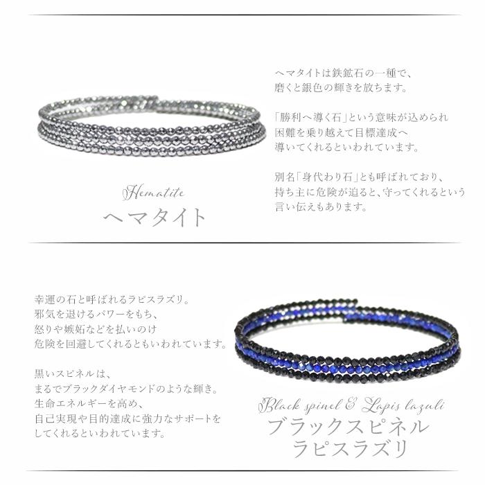 パワーストーン ブレスレット バングル 3重巻き ラピスラズリ ブラックスピネル ヘマタイト 天然石 |  | 03