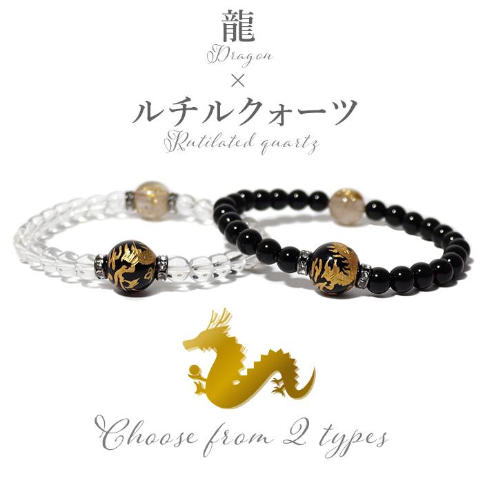 パワーストーン ブレスレット 金彫り 龍 五爪龍 ルチルクォーツ
