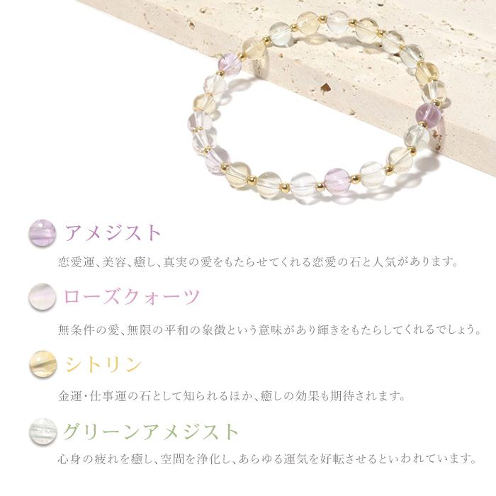 パワーストーン ブレスレット トロピカル ミックスストーン シトリン アメジスト グリーンアメジスト ローズクォーツ 天然石 |  | 03