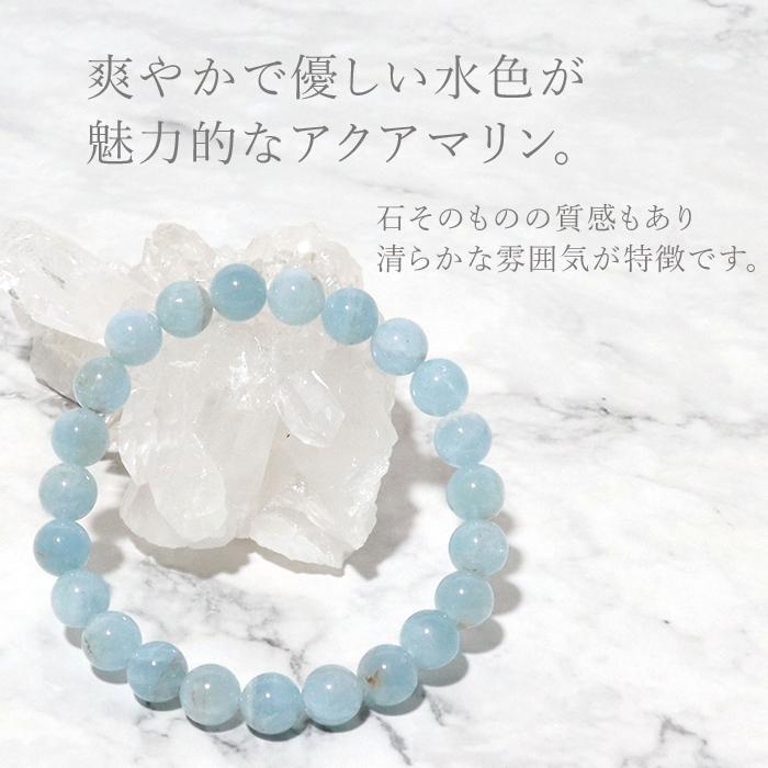パワーストーン ブレスレット アクアマリン 天然石 : 天然石 