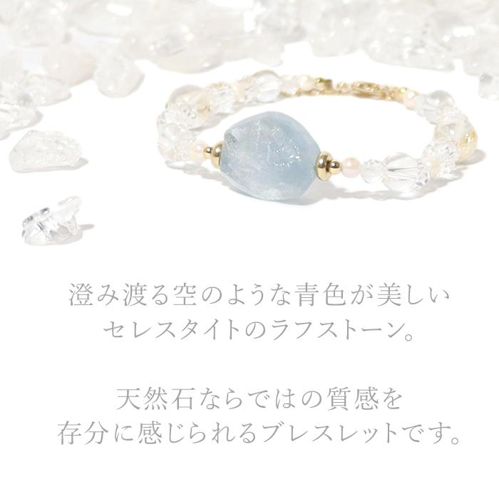 パワーストーン ブレスレット セレスタイト 天青石 アジャスター付き 