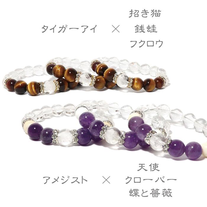 パワーストーン ブレスレット 水晶 彫り 招福 タイガーアイ アメジスト ※選べる6種類 天然石 |  | 01