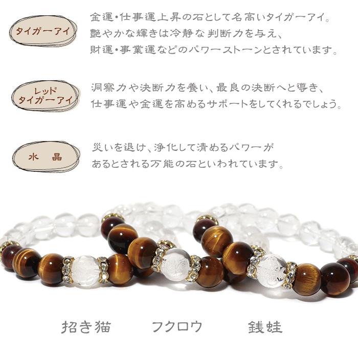 パワーストーン ブレスレット 水晶 彫り 招福 タイガーアイ アメジスト ※選べる6種類 天然石 |  | 02