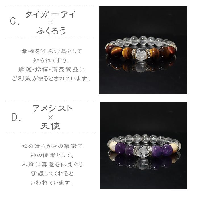パワーストーン ブレスレット 水晶 彫り 招福 タイガーアイ アメジスト ※選べる6種類 天然石 |  | 05