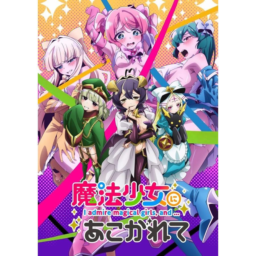 魔法少女にあこがれて 第1巻《マジアベーゼ 恍惚の鞭ver. 1/7 魔法少女にあこがれて 第1巻《マジアベーゼ 恍惚の鞭ver. 1/7