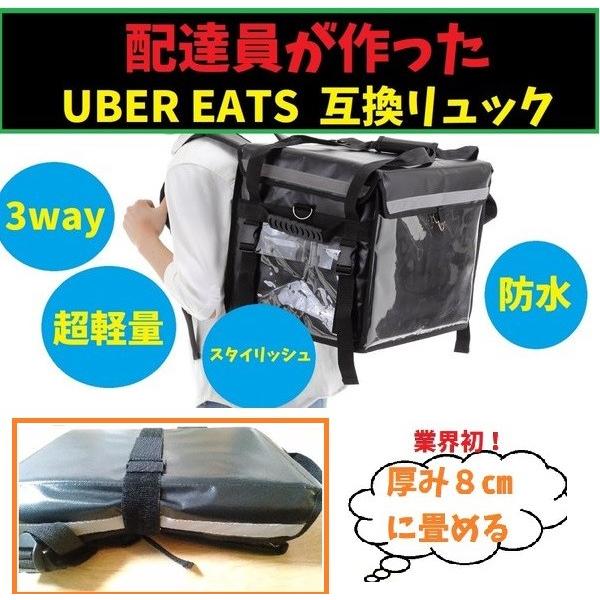 3way Uberbag Cshop リュック 折り畳み式 ウーバーイーツ 互換 バッグ 配達 Eats Uber デリバリー 防水