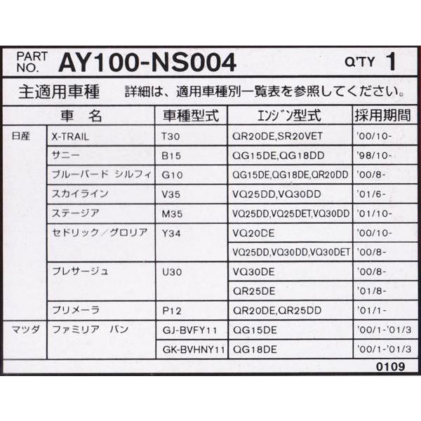 送料無料 PITWORK ピットワーク オイルフィルター AY100-NS004×6個セット｜ccsm3｜02