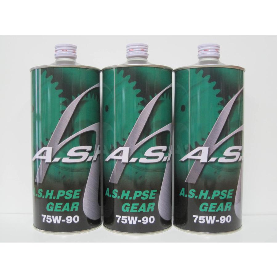 ASH アッシュ　ギアオイル　新品　1L×3本 A.S.H OIL アッシュ ギアオイル 部分エステル化学合成 PSE 75W-90 1L×3