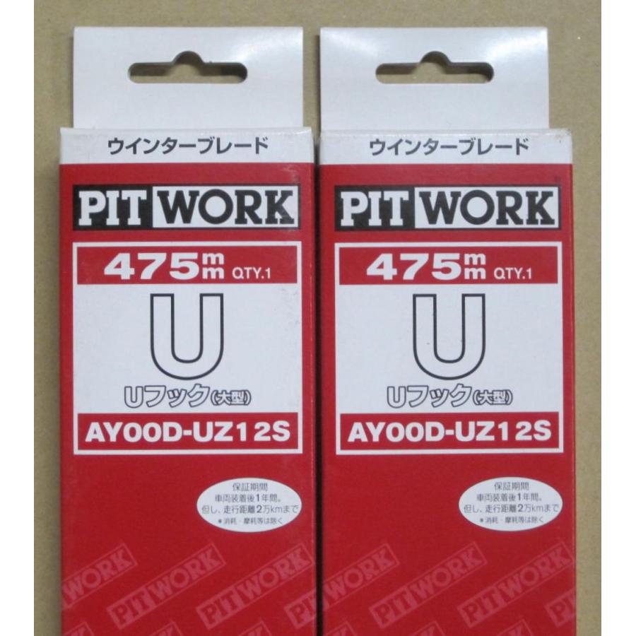 PITWORK 日産 Z12 キューブ用 ピットワーク ウインターブレード PITWORK 日産 Z12 キューブ用 ピットワーク ウインターブレード