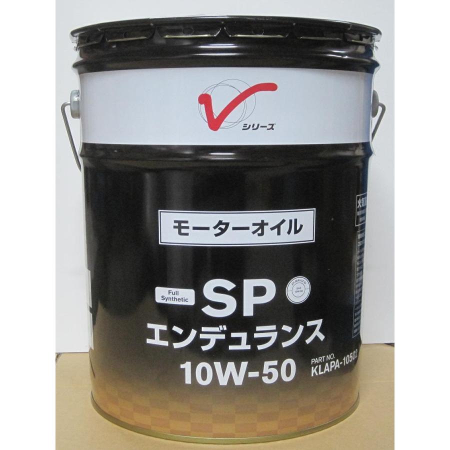 日産 エンデュランス エンジンオイル SP 10W-50 4L 2缶セット 日産 エンデュランス エンジンオイル SP 10W-50 4L 2缶セット SP