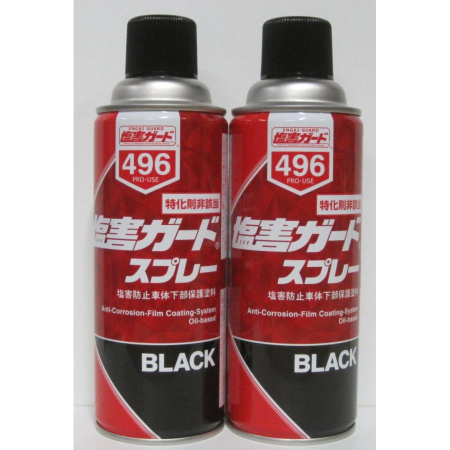 イチネンケミカルズ 塩害ガード スプレー ブラック 496×2本セット 