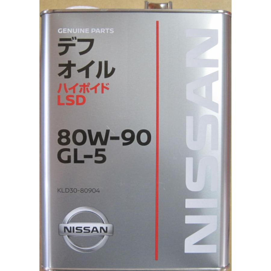 日産 日産純正 デフオイル ハイポイド LSD 80W-90 GL-5 4L缶 日産 日産純正 デフオイル ハイポイド LSD 80W-90 GL-5 4L缶