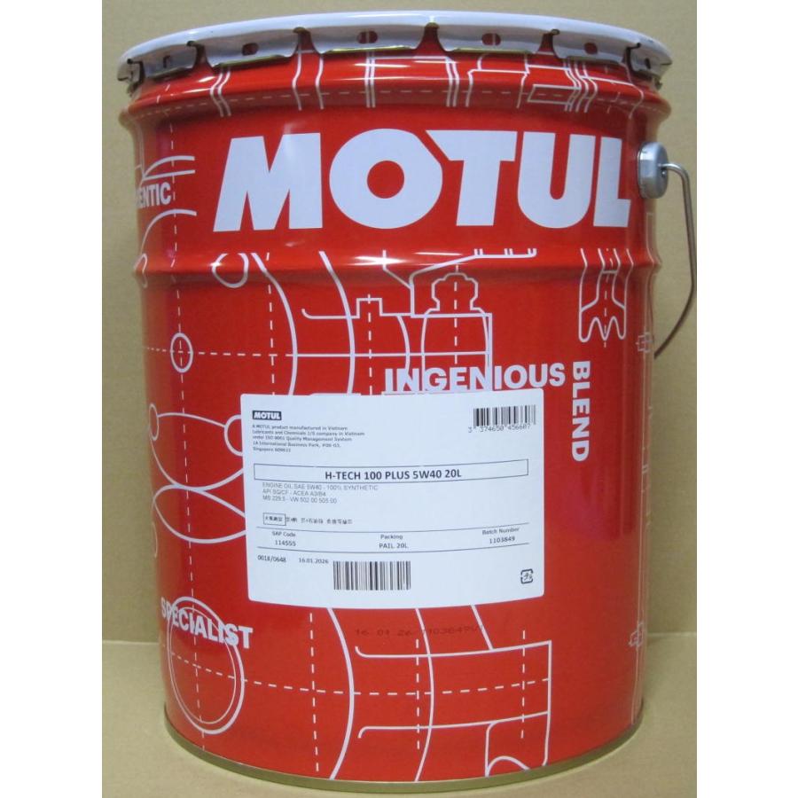 モチュール エンジンオイル H-TECH100PLUS SQ 5W-40 20L MOTUL（モチュール） エンジンオイル MOTUL H-TECH 100 PLUS SQ 5W-40